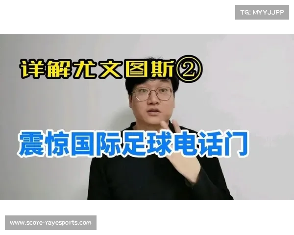电话门事件回顾与深远影响意甲震荡对意大利足球格局的改变 电话门事件回顾与深远影响意甲震荡对意大利足球格局的改变