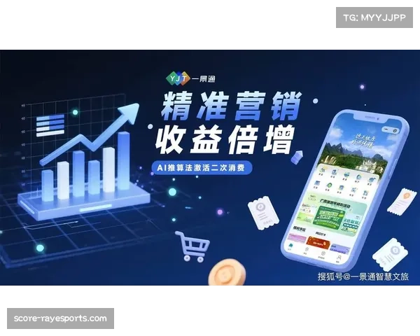 智慧票务融合直播互动,打造体育赛事线上线下一体化观赛新体验